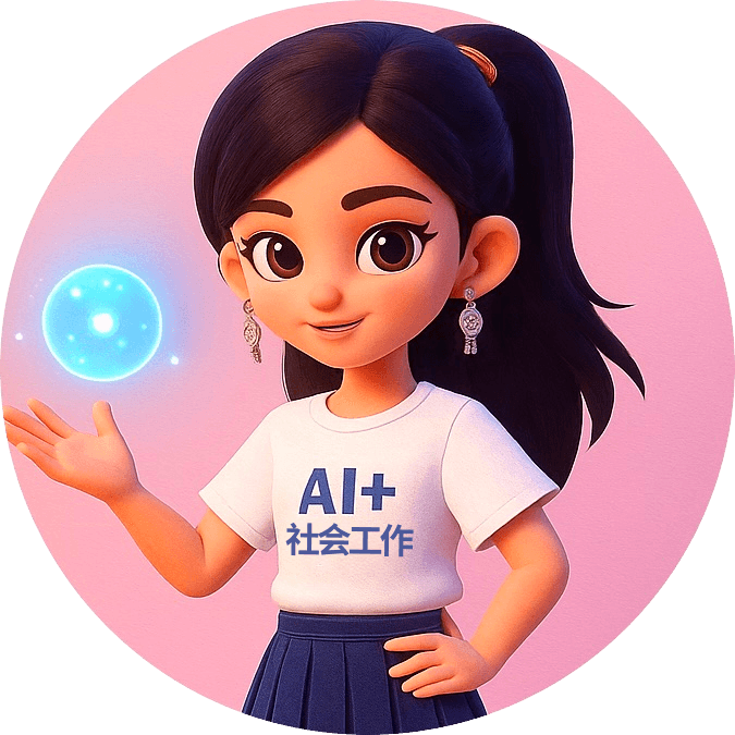 AI小社工头像